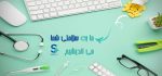 تچهیزات پزشکی سرور طب