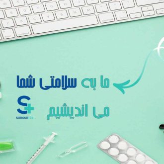 تچهیزات پزشکی سرور طب